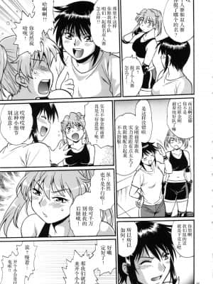 [雷电将军汉化] (C96) [スタジオかつ丼 (真鍋譲治)] リン×ママ番外編7_10