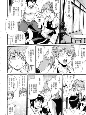 [雷电将军汉化] (C96) [スタジオかつ丼 (真鍋譲治)] リン×ママ番外編7_11