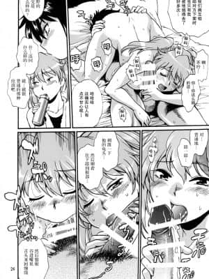 [雷电将军汉化] (C96) [スタジオかつ丼 (真鍋譲治)] リン×ママ番外編7_25