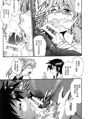 [雷电将军汉化] (C96) [スタジオかつ丼 (真鍋譲治)] リン×ママ番外編7_26