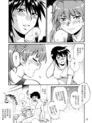 [雷电将军汉化] (C96) [スタジオかつ丼 (真鍋譲治)] リン×ママ番外編7_28