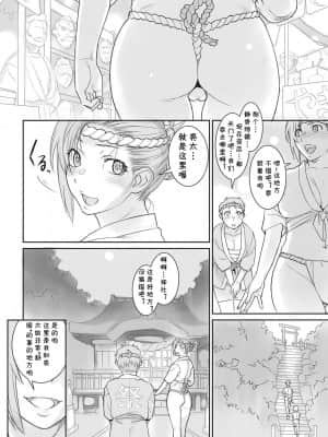 [cqxl自己汉化] [キリヤマ太一] 祭りの夜に (チェリージェリー) [DL版]_02