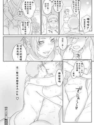 [cqxl自己汉化] [キリヤマ太一] 祭りの夜に (チェリージェリー) [DL版]_16