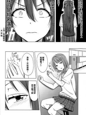 [虹之星汉化组] (LOVEインパクト!4) [えのころくらげ (NOSA)] 私色に染めて思いを紡ぎたい | 染上我的颜色，让你魂牵梦绕 (ラブライブ!虹ヶ咲学園スクールアイドル同好会)_04
