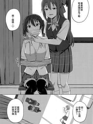 [虹之星汉化组] (LOVEインパクト!4) [えのころくらげ (NOSA)] 私色に染めて思いを紡ぎたい | 染上我的颜色，让你魂牵梦绕 (ラブライブ!虹ヶ咲学園スクールアイドル同好会)_05