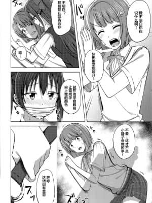 [虹之星汉化组] (LOVEインパクト!4) [えのころくらげ (NOSA)] 私色に染めて思いを紡ぎたい | 染上我的颜色，让你魂牵梦绕 (ラブライブ!虹ヶ咲学園スクールアイドル同好会)_06