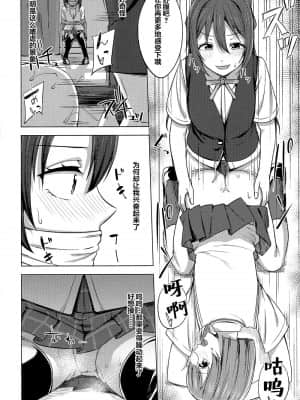 [虹之星汉化组] (LOVEインパクト!4) [えのころくらげ (NOSA)] 私色に染めて思いを紡ぎたい | 染上我的颜色，让你魂牵梦绕 (ラブライブ!虹ヶ咲学園スクールアイドル同好会)_10