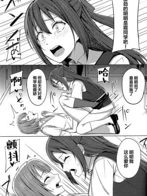 [虹之星汉化组] (LOVEインパクト!4) [えのころくらげ (NOSA)] 私色に染めて思いを紡ぎたい | 染上我的颜色，让你魂牵梦绕 (ラブライブ!虹ヶ咲学園スクールアイドル同好会)_13