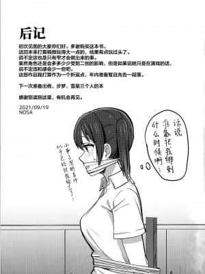 [虹之星汉化组] (LOVEインパクト!4) [えのころくらげ (NOSA)] 私色に染めて思いを紡ぎたい | 染上我的颜色，让你魂牵梦绕 (ラブライブ!虹ヶ咲学園スクールアイドル同好会)_17