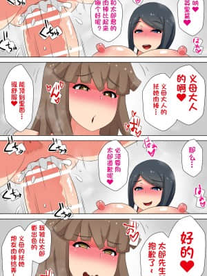 [一只麻利的鸽子汉化] [むっつむー] ふたなり義母と息子の嫁、ハメる。_32
