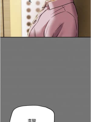 純情女攻略計劃 51-52話_52_28