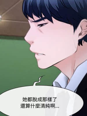 大聲說愛我 19-20話_20_102