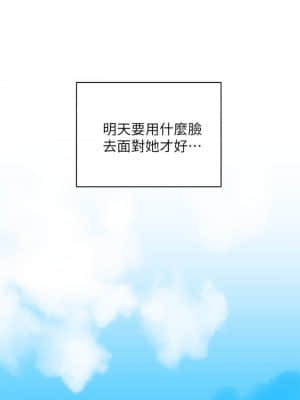 弟妹診撩室 35-36話_36_26