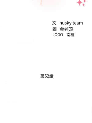 女神寫真 52-53話_52_02