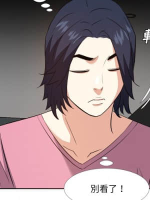 甜心乾爹 26-27話_26_047