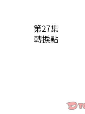 甜心乾爹 26-27話_27_002