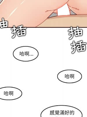 我媽是女大生 70-71話_71_071