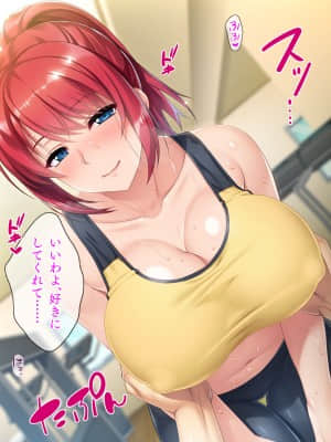 [TGA (ホルモン恋次郎)] むちむちたわわマックス!_012_01_011