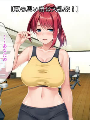 [TGA (ホルモン恋次郎)] むちむちたわわマックス!_222_02_096