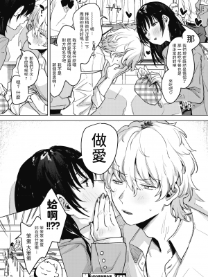 [2no.] 虎の意を狩る兎 (コミックホットミルク 2020年8月号) [中国翻訳] [DL版]_052