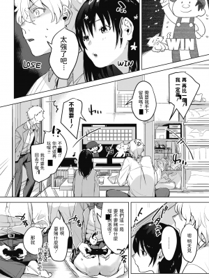 [2no.] 虎の意を狩る兎 (コミックホットミルク 2020年8月号) [中国翻訳] [DL版]_035