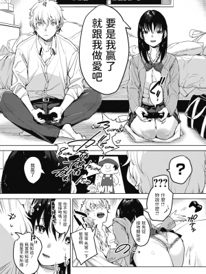 [2no.] 虎の意を狩る兎 (コミックホットミルク 2020年8月号) [中国翻訳] [DL版]_036