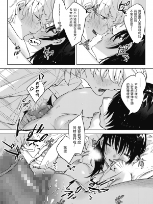 [2no.] 虎の意を狩る兎 (コミックホットミルク 2020年8月号) [中国翻訳] [DL版]_046