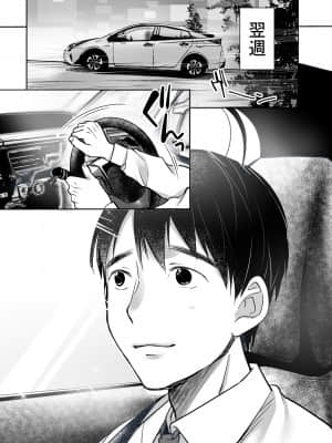 [スーパーイチゴチャン (みさおか)] それでも僕は優乃が好き__095