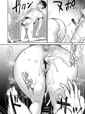 [スーパーイチゴチャン (みさおか)] それでも僕は優乃が好き__092