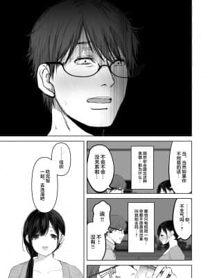 [とろとろ夢ばなな (夢木ばなな)] あなたが望むなら3～妻の痴態覗き見編～ (オリジナル) [新桥月白日语社汉化]_158_26