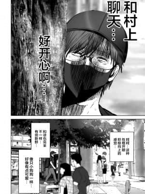 [とろとろ夢ばなな (夢木ばなな)] あなたが望むなら3～妻の痴態覗き見編～ (オリジナル) [新桥月白日语社汉化]_171_39