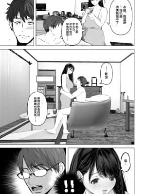 [とろとろ夢ばなな (夢木ばなな)] あなたが望むなら3～妻の痴態覗き見編～ (オリジナル) [新桥月白日语社汉化]_192_60
