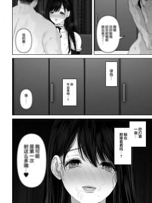 [とろとろ夢ばなな (夢木ばなな)] あなたが望むなら3～妻の痴態覗き見編～ (オリジナル) [新桥月白日语社汉化]_245_113