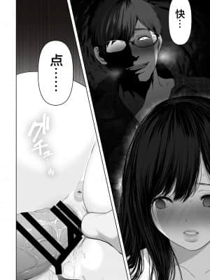 [とろとろ夢ばなな (夢木ばなな)] あなたが望むなら3～妻の痴態覗き見編～ (オリジナル) [新桥月白日语社汉化]_249_117