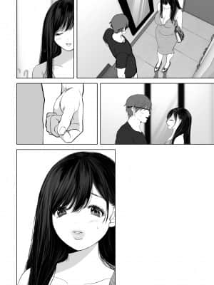 [とろとろ夢ばなな (夢木ばなな)] あなたが望むなら3～妻の痴態覗き見編～ (オリジナル) [新桥月白日语社汉化]_295_35