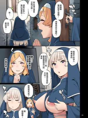 [色点屋] 奉仕部を見学しよう! [枫原万叶汉化]_26_25_025