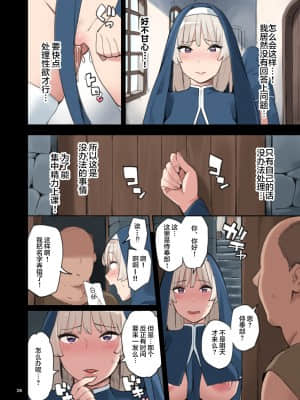 [色点屋] 奉仕部を見学しよう! [枫原万叶汉化]_29_28_028