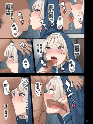 [色点屋] 奉仕部を見学しよう! [枫原万叶汉化]_30_29_029