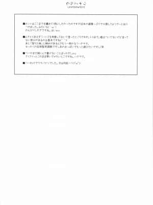 [萌舞の裏組漢化] (COMIC1☆5) [行脚堂 (しけー)] エリィ弄り2 (英雄伝説 零の軌跡)_IMAGE_23