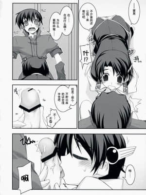 (C75) [行脚堂 (しけー)] ヨシュア弄り2 (英雄伝説 空の軌跡)_yoshijiri2_13