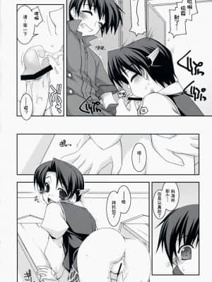 (C75) [行脚堂 (しけー)] ヨシュア弄り2 (英雄伝説 空の軌跡)_yoshijiri2_15