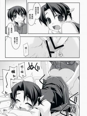 (C75) [行脚堂 (しけー)] ヨシュア弄り2 (英雄伝説 空の軌跡)_yoshijiri2_16