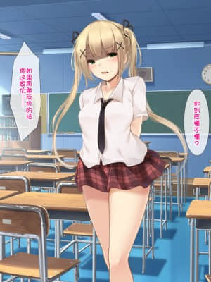 [ヨダカパン (豊咲)] メスネコのシッポ～催●パワーでイジメっこもスキなコもヤリタイほうだい～ [中国翻訳]_066_073_073