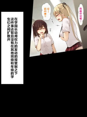 [ヨダカパン (豊咲)] メスネコのシッポ～催●パワーでイジメっこもスキなコもヤリタイほうだい～ [中国翻訳]_081_090_090