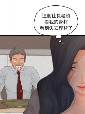 意外的秘密交易 40話[完結]_40-end_040