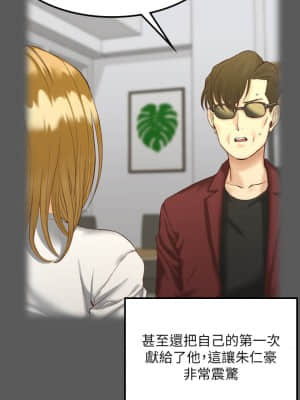 迎新小套房 143話_143_10