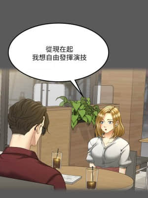 迎新小套房 143話_143_12