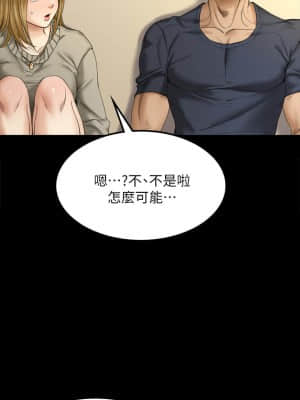 迎新小套房 143話_143_40