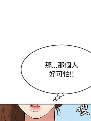 致命的妳 111-112話_112_029