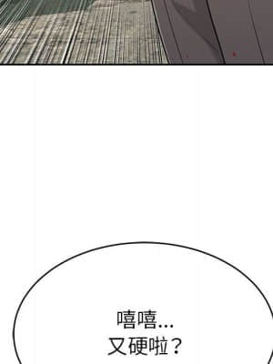 致命的妳 111-112話_112_036